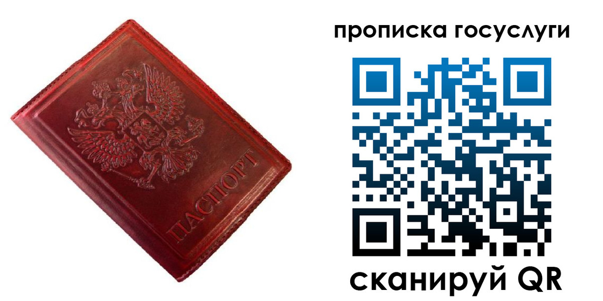 регистрация в Перми