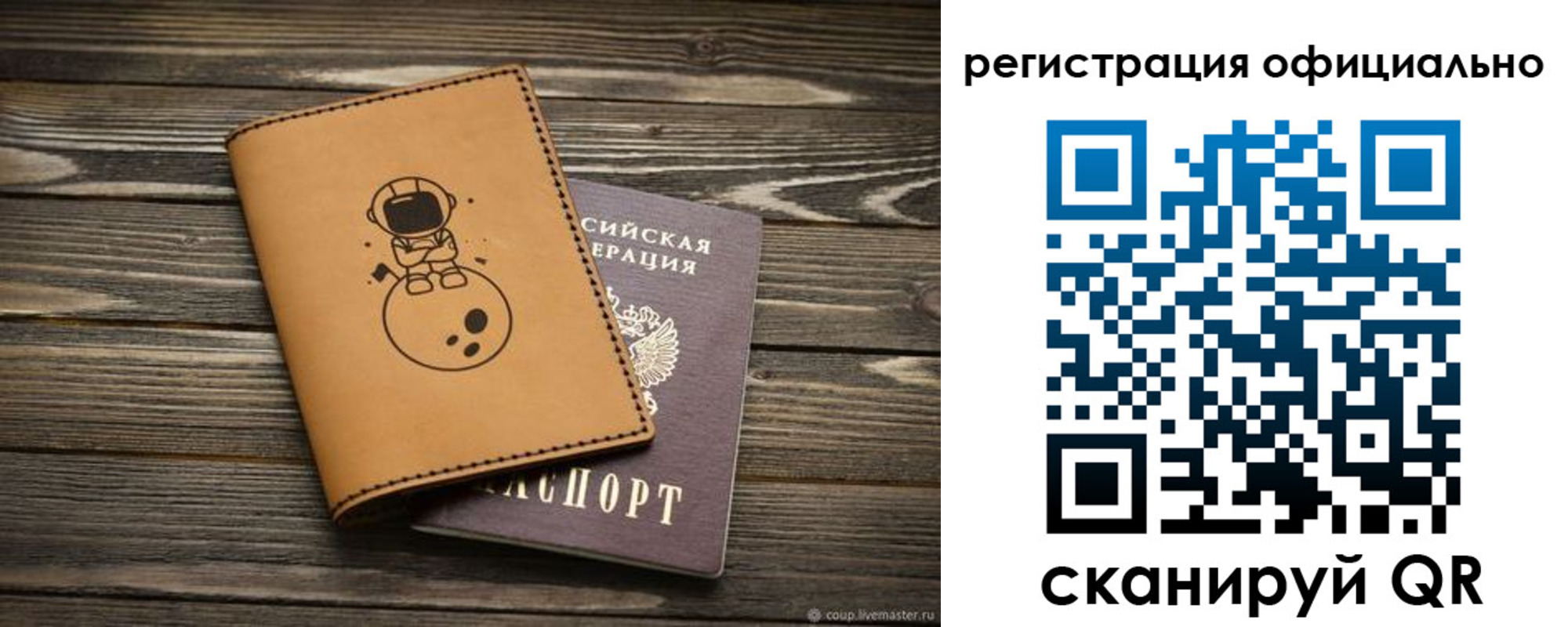 временная регистрация в квартире в Перми