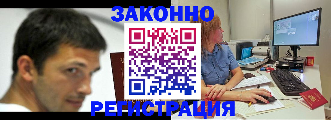 прописка поиск в Перми