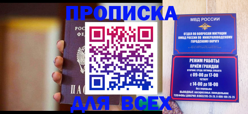 временная прописка в Перми