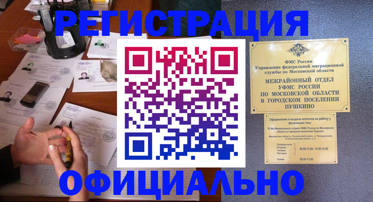 где прописаться в Перми