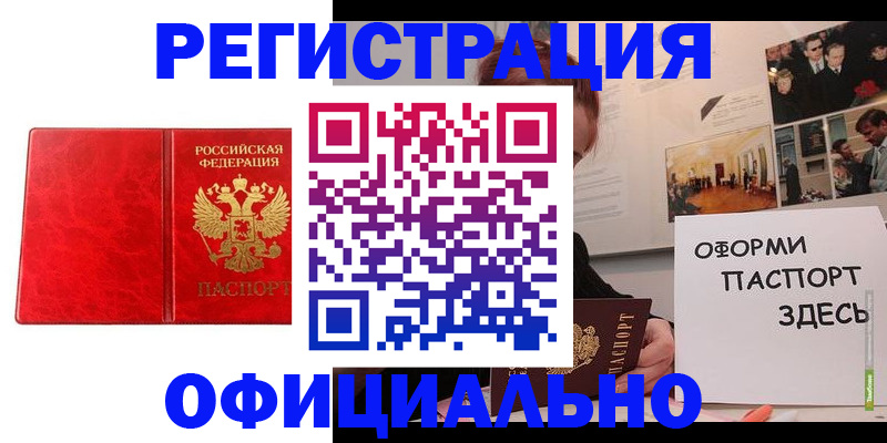 прописка поиск в Перми